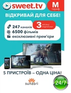 Стартовый пакет «SWEET.TV» М на 3 месяца (код активации)