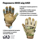 Перчатки тактические полнопалые сенсорные ARES UAD Мультикамуфляж S - изображение 5