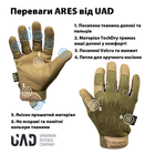 Перчатки тактические полнопалые сенсорные ARES UAD Койот S - изображение 5