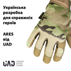 Перчатки тактические полнопалые сенсорные ARES UAD Мультикамуфляж M - изображение 4