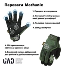 Перчатки тактические полнопалые M-PACT сенсорные Mechanix UAD Олива XL - изображение 3
