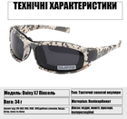 Тактичні захисні окуляри Daisy X7 Піксель. 4 змінні лінзи - зображення 8