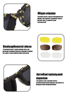 Тактические защитные очки Daisy X7 Камуфляж - изображение 6