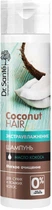 Шампунь "Экстраувлажнение" для сухих и ломких волос Dr. Sante Coconut Hair 250ml (714083-641107-2)