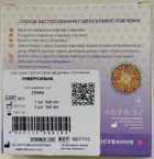 Комплект для всієї родини Укртехмед Пов’язка гідрогелева медична стерильна 2 мм армована сіткою універсальна 6 х 5 см - 1 шт, 3 х 5 см - 2 шт (607115) - зображення 2