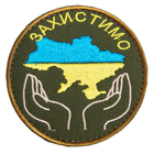 Шеврон на липучке Захистимо Україну 8 см хакі TM IDEIA (800029560*002) - зображення 1
