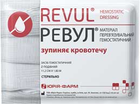 Кровоспинний ( гемостатичний) бинт Revul (Ревул) (4823089501185)