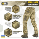 Брюки тактические армейские M-Tac Aggressor Gen.II MM14 пиксель XL (SK-N1385S) - изображение 4