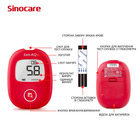 Глюкометр SINOCARE Safe AQ Smart + 25 тест-смужок - изображение 5