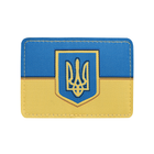 M-Tac нашивка прапор України (Жаккард) - зображення 1