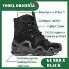 Берці тактичні 4 сезона Vogel Вогель Guard Х Waterproof ЗСУ Black 44 - зображення 1