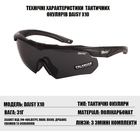 Тактичні окуляри Daisy X10-X,захисні з діоптрією,чорні,з поляризацією,збільшена товщина лінз - зображення 7