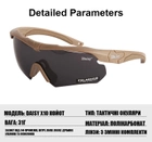 Тактические очки Daisy X10,защитные с диоптрией,койот,с поляризацией - изображение 7