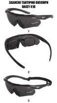 Тактичні окуляри Daisy X10, окуляри, чорні, з поляризацією - зображення 3
