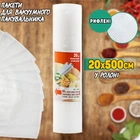 Пакеты для вакууматора HLV Vacuum гофрированные в рулоне 20х500 см повышенной плотности