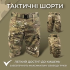 Тактичні військові шорти для армії Texar moro камуфляж мультикам L - зображення 1