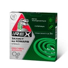 Спіралі iRex від комарів 10 шт (4820184441262)