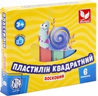 Пластилін квадратний восковий Школярик 6 кольорів