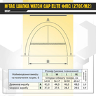 Шапка Watch Cap Elite флис с липучкой (270г/м2) Black XL - изображение 7
