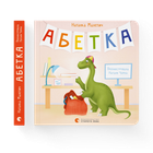 Книга Абетка. Автор - Наталка Малетич (ВСЛ) (9789664480885)