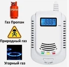 Комбинированный датчик угарного газа + природного газа (метан, пропан) с сиреной 2 в 1 FD 808COM