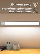 Лампа світлодіодна з акумулятором та датчиком руху для кухні ванної коридору шафи поличок магнітне кріплення нічник LED підсвітка енергозберігаюча надтонка універсальна світильник лед з регулюванням яскравості для дому офісу 30 см OnePro Білий 65868