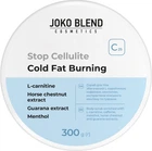 Скраб для тіла Joko Blend Антицелюлітний з охолоджуючим ефектом 300 г (4823109407268)