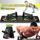 Дошка для віджимань Body Push Up Board S-2 14 в 1 Тренажер для рук, спини, грудей, складана