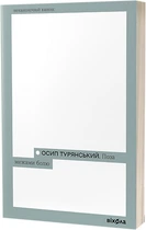 Поза межами болю - О. Турянський (9786178257354)