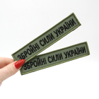 Качественый шеврон олива ВСУ, нашивка-патч на липучке с вышивкой, шеврон с надписью Вооруженные силы Украины - изображение 3