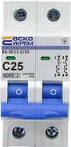 Автоматический выключатель 2P 25А 6кА "C" [A0010170014] ВА-2017 АСКО