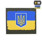 MOLLE Patch Флаг Украины с гербом Full Color/Ranger Green - изображение 5