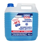 Омыватель стекла Liqui Moly Scheiben Frostschutz -80C концентрат 8839