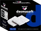 Стерильні марлеві серветки Milplast Desmasoft 7.5x7.5 см 10 саше по 2 шт (5060676901624) - зображення 1