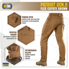 M-Tac брюки Patriot Gen.II Flex Coyote Brown 30/32 - изображение 5