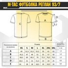 M-Tac футболка реглан 93/7 Light Olive L - изображение 6