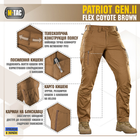 M-Tac штани Patriot Gen.II Flex Coyote Brown 32/30 - зображення 3