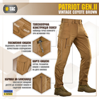 Брюки Patriot Gen.II Vintage M-Tac Койот 38 - изображение 3