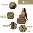 Рюкзак тактический на одно плечо AOKALI Outdoor A14 20L Sand военный - изображение 10