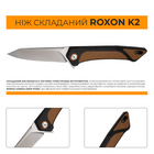 Нож складной Roxon K2 лезвие D2 Brown (K2-D2-BR) - зображення 6