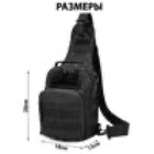 Якісна тактична сумка, укріплена чоловіча сумка, рюкзак тактична слінг. Колір чорний - зображення 7