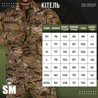 Тактический военный китель SM Group розір 3XL Пиксель - изображение 6