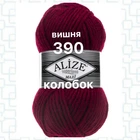 Турецька пряжа для в'язання Alize SUPERLANA MAXİ (Суперлана максі) товста пряжа 390 темно-червоний