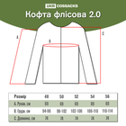 Кофта флісова тактична Ukr Cossacks 2.0 олива 48 - зображення 7