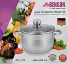 Каструля з кришкою з нержавіючої сталі Benson BN-221 6.5 л 5-шарове дно