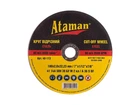Диск вiдрiзний по металу ATAMAN 180х22,2мм 2мм (63086000)