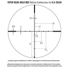 Приціл оптичний Viper 6.5-20x50 BDC matte, PA, 30mm tube (VPR-M-06BDC) - изображение 7
