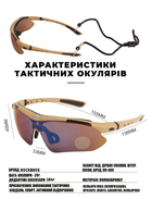 Защитные очки тактические с поляризацией- RockBros -5 комплектов линз-Койот - изображение 8