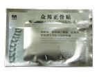 Китайський знеболюючий ортопедичний пластир Zb Pain Relief - зображення 1