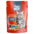 Влажный корм Пан Кот с рыбой в соусе 100 г